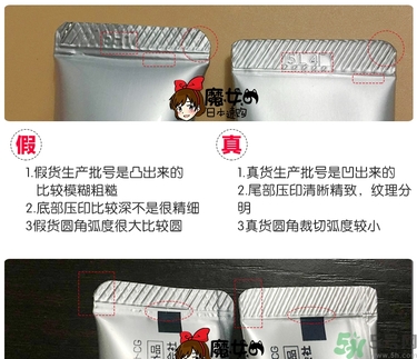樂敦cc美容液真假辨別？樂敦cc美容液真假鑒別圖