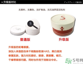 spa蛇毒眼膜紅色和白色的區(qū)別？日本spa蛇毒眼膜升級版和老版的區(qū)別