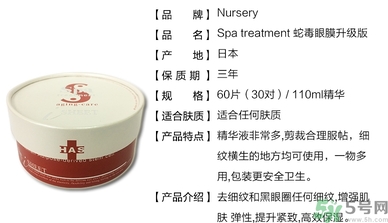 spa蛇毒眼膜紅色和白色的區(qū)別？日本spa蛇毒眼膜升級版和老版的區(qū)別