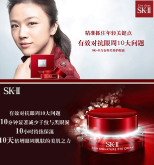 sk2大眼眼霜多少錢？sk2大眼眼霜專柜價格