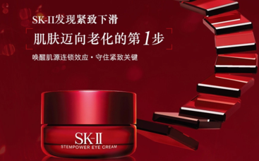 sk2大眼眼霜多少錢？sk2大眼眼霜專柜價格