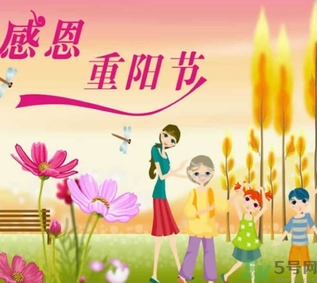 重陽節(jié)出生的男孩的命運(yùn)？重陽節(jié)出生的女孩的命運(yùn)？