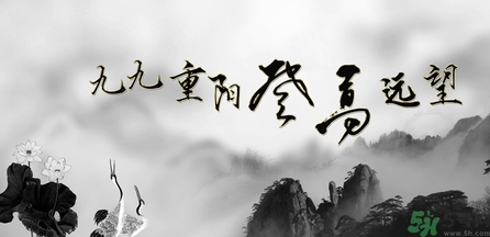 重陽節(jié)登高的由來 重陽節(jié)登高要注意什么？