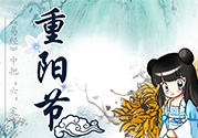 重陽節(jié)是什么星座？重陽節(jié)出生是什么星座？