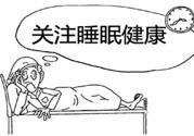 睡覺磨牙缺什么？睡覺磨牙暗示什么？