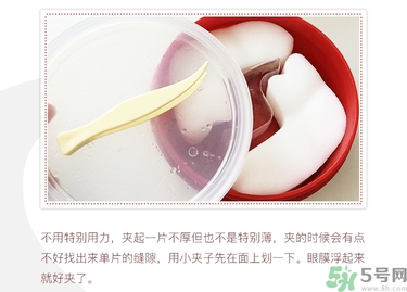 spa紅蛇毒眼膜功效 紅蛇毒眼膜敷多久怎么用？