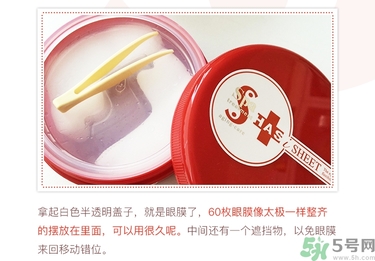 spa紅蛇毒眼膜功效 紅蛇毒眼膜敷多久怎么用？