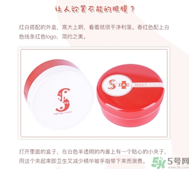 spa紅蛇毒眼膜功效 紅蛇毒眼膜敷多久怎么用？