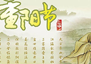重陽節(jié)出生的男孩的命運？重陽節(jié)出生的女孩的命運？