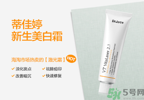 dr.jart蒂佳婷激光軟膏好用嗎？蒂佳婷激光軟膏怎么樣？