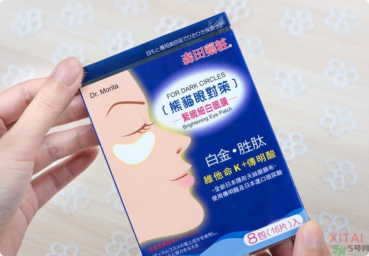 森田藥妝眼膜怎么樣？森田藥妝眼膜哪款好用？