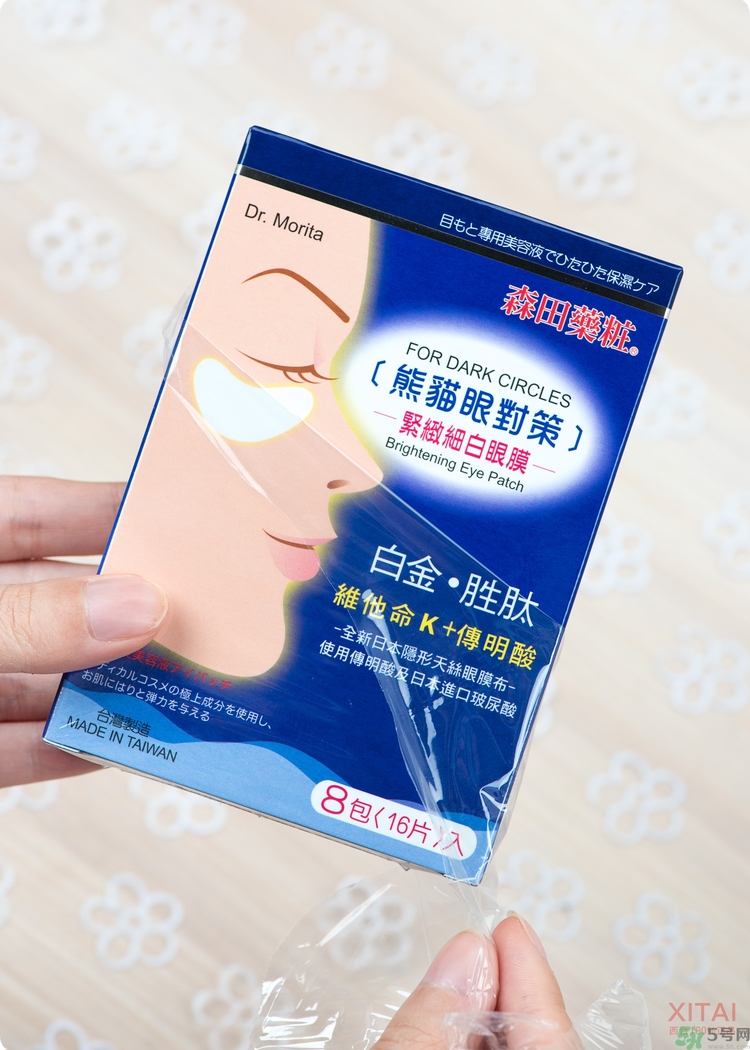 森田藥妝眼膜怎么樣？森田藥妝眼膜哪款好用？