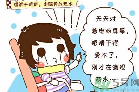 ?干眼癥的治療方法是什么？如何預(yù)防干眼癥？