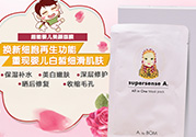 a by bom美顏面膜多少錢？a by bom超能嬰兒白面膜哪里買