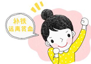 貧血的人可以減肥嗎？造成貧血的3大因素