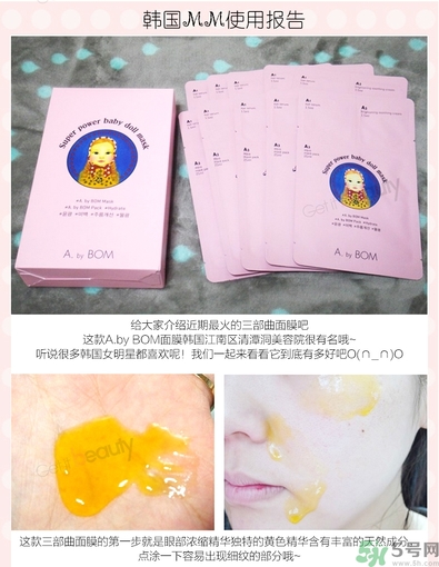 a by bom超能嬰兒面膜孕婦可以用嗎？a by bom面膜適合孕婦用嗎？