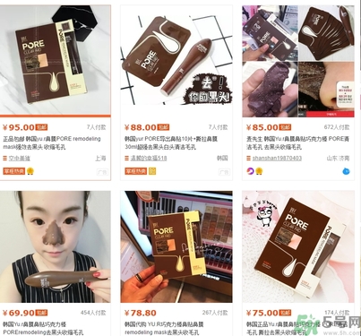 yu.r巧克力棒鼻貼多少錢？韓國巧克力棒鼻貼價格
