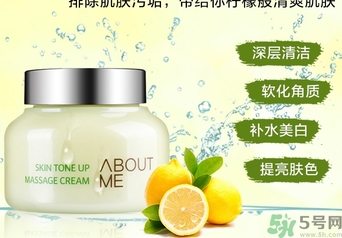 about me檸檬排毒膏多久用一次？about me檸檬排毒膏價格