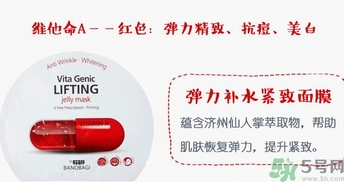 巴諾巴奇果凍面膜怎么樣？banobagi巴諾巴奇果凍面膜好嗎？