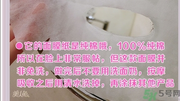巴諾巴奇果凍面膜怎么用？banobagi巴諾巴奇果凍面膜使用方法