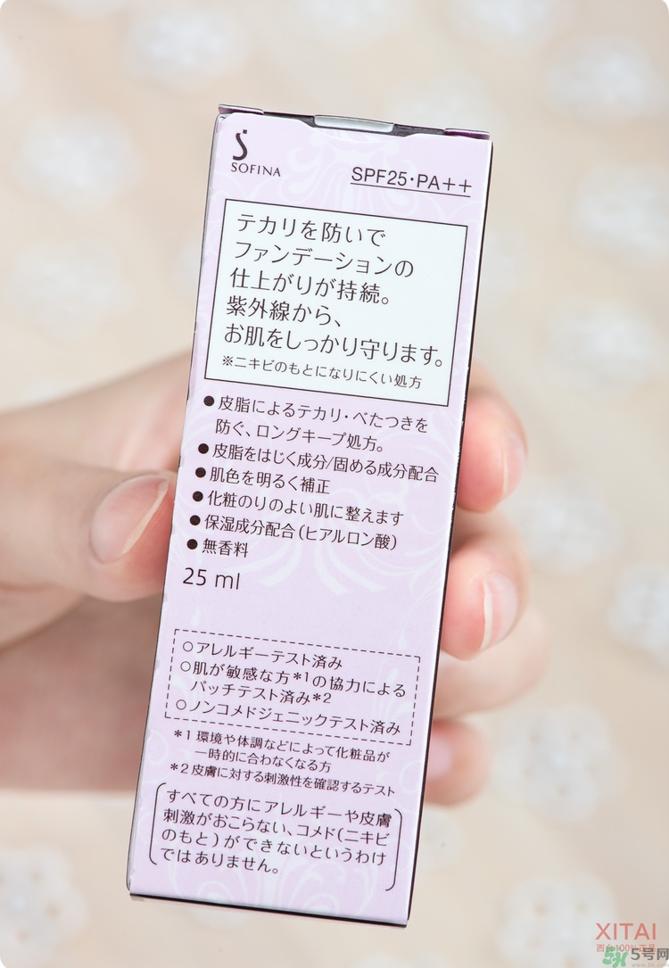 sofina蘇菲娜妝前乳是隔離嗎？蘇菲娜妝前乳防曬嗎？