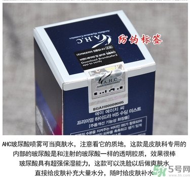 ahc玻尿酸噴霧適合什么年齡？ahc玻尿酸噴霧適合什么膚質(zhì)？