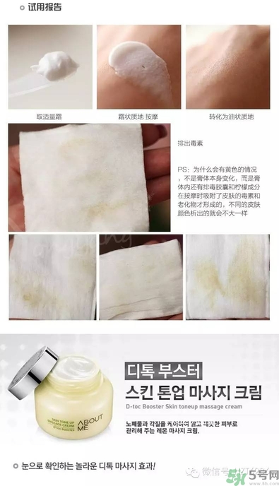 about me檸檬排毒膏多久用一次？about me檸檬排毒膏價格