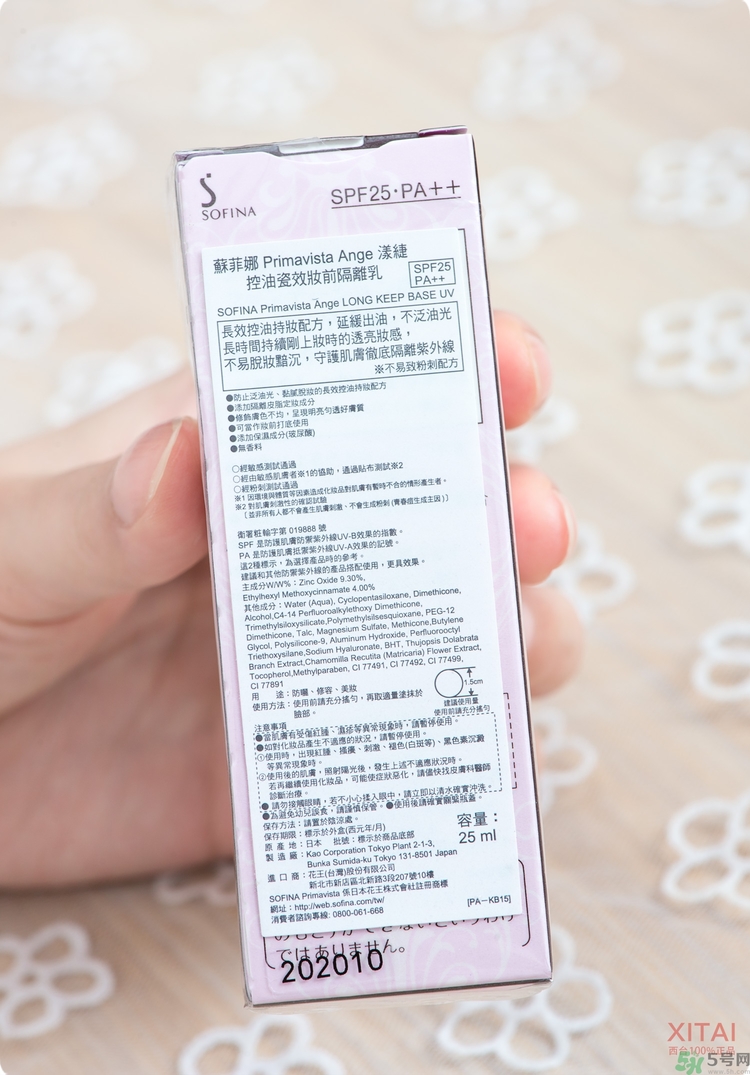 sofina蘇菲娜妝前乳是隔離嗎？蘇菲娜妝前乳防曬嗎？
