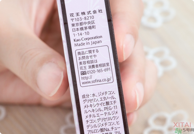 sofina蘇菲娜妝前乳是隔離嗎？蘇菲娜妝前乳防曬嗎？