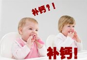 兩個(gè)月嬰兒需要補(bǔ)鈣嗎？兩個(gè)月嬰兒補(bǔ)鈣吃什么好？