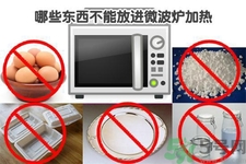 微波爐對(duì)身體有害嗎？微波爐的危害有哪些？