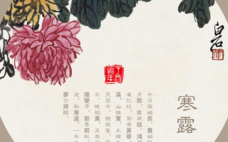 寒露手腳冰涼喝什么好？手腳發(fā)涼喝三紅湯有什么好處？