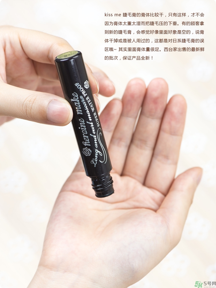 kiss me睫毛膏怎么卸怎么用？kiss me睫毛膏好用嗎？