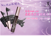 kiss me睫毛膏真假對(duì)比圖 kiss me睫毛膏真假怎么辨別