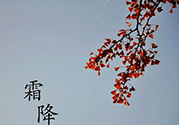 霜降為什么要吃柿子？霜降吃柿子有什么好處？
