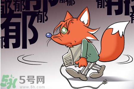 抑郁癥的征兆是什么？抑郁癥自我測試表