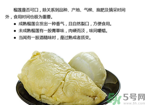 榴蓮剝開后沒熟怎么辦？剝開的榴蓮怎么催熟？
