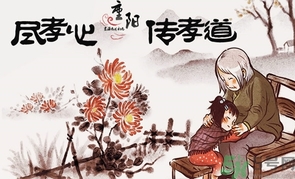 重陽(yáng)節(jié)可以回娘家嗎？重陽(yáng)節(jié)為什么不能回娘家？