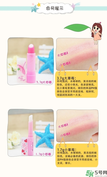 Mistine唇膏好用嗎？Mistine草莓變色唇膏怎么樣？