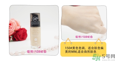 revlon露華濃粉底液怎么樣？露華濃粉底液色號(hào)選擇與試色