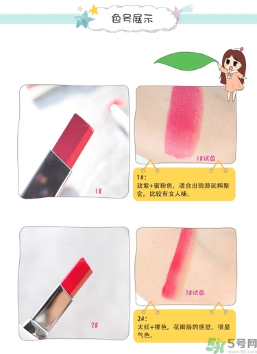 蘭芝雙色口紅哪個顏色好看？蘭芝雙色口紅怎么涂？