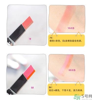 蘭芝雙色口紅哪個顏色好看？蘭芝雙色口紅怎么涂？