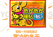 胃寒貼暖寶寶有用嗎？胃寒貼暖寶寶有副作用嗎？