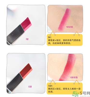蘭芝雙色口紅哪個顏色好看？蘭芝雙色口紅怎么涂？