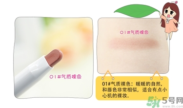 chicca是什么牌子？chicca唇膏試色