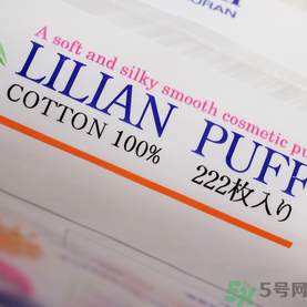 lilybell麗麗貝爾化妝棉好用嗎？麗麗貝爾化妝棉怎么樣？
