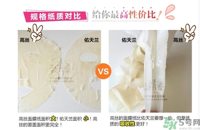 kose高絲黃金果凍面膜和佑天蘭果凍面膜哪款好用？