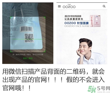 oozoo針劑面膜多少錢？oozoo針劑面膜真假辨別