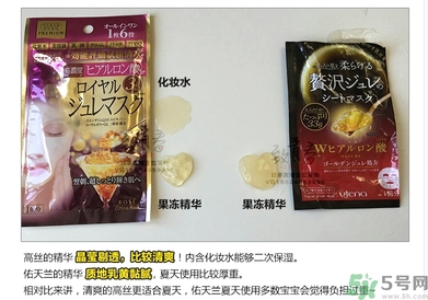 kose高絲黃金果凍面膜和佑天蘭果凍面膜哪款好用？