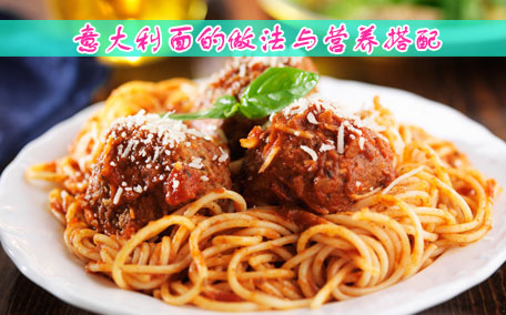 意面減肥吃多少合適 意面減肥還是蕎麥面